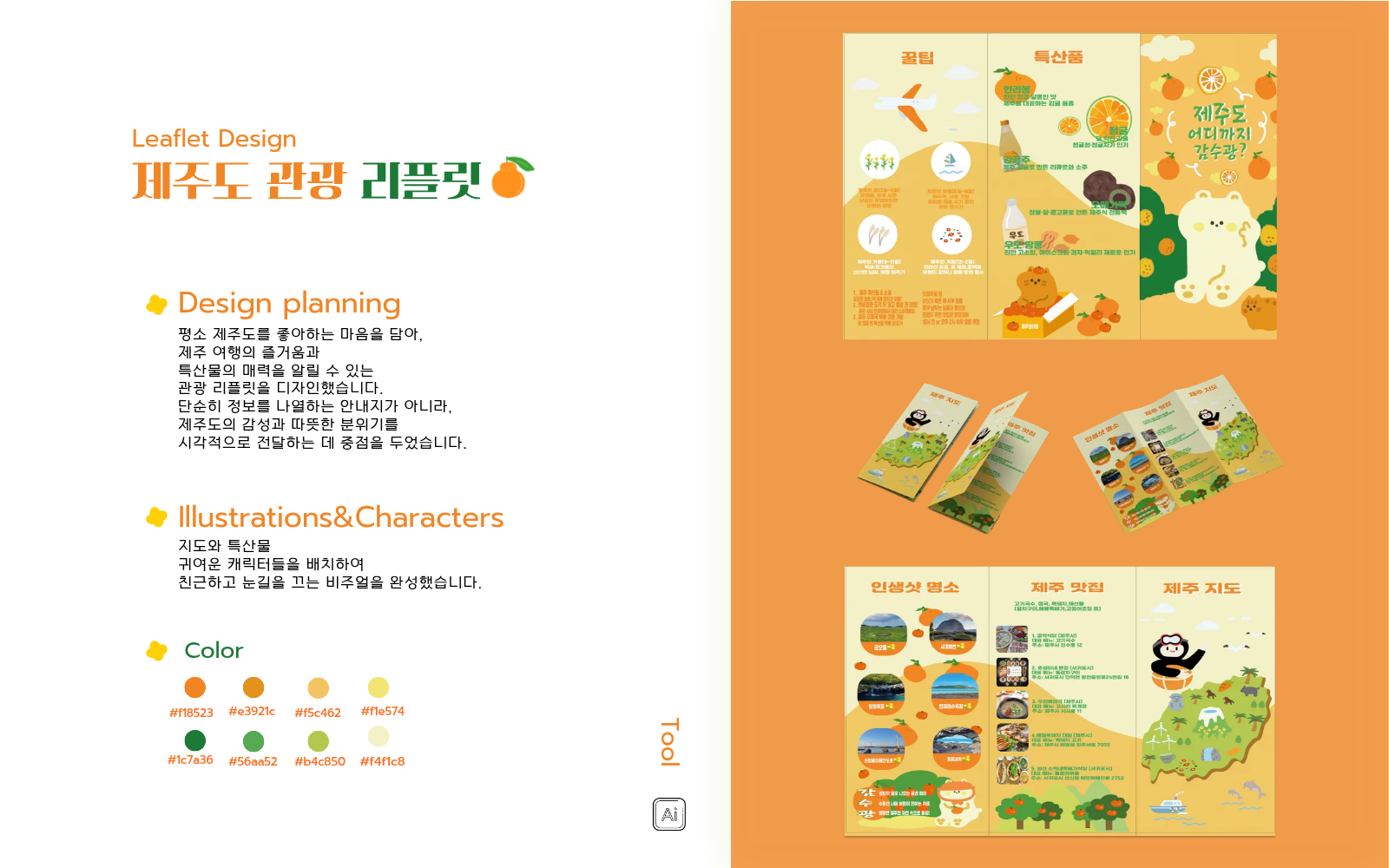리플릿 최종 이미지